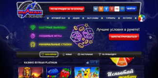 Вулкан Платинум в интернете Вулкан Платинум в интернете