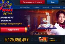 Онлайн-казино Вулкан Рояль Онлайн-казино Вулкан Рояль