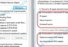 Что такое IP-адрес компьютера? Что такое IP-адрес компьютера?
