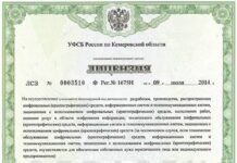 Как получить лицензию ФСБ? Как получить лицензию ФСБ?