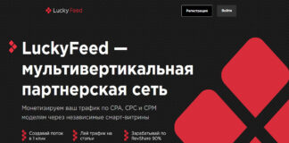 Преимущества сервисов по монетизации трафика Преимущества сервисов по монетизации трафика