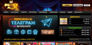 Прибыльные игровые автоматы на деньги от круглосуточного онлайн казино ПоинтЛото Прибыльные игровые автоматы на деньги от круглосуточного онлайн казино ПоинтЛото