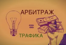 Что такое арбитраж и как на нем можно зарабатывать? Что такое арбитраж и как на нем можно зарабатывать?