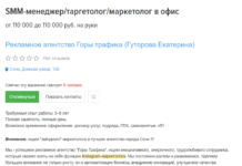 Профессия Instagram-маркетолог: где пройти обучение, зарплата, плюсы и минусы