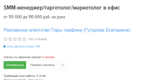 Профессия Instagram-маркетолог: где пройти обучение, зарплата, плюсы и минусы