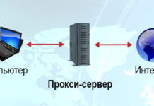 Как использовать прокси Как использовать прокси