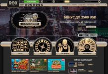 Стоит ли играть в Рокс казино? Стоит ли играть в Рокс казино?