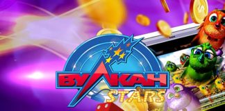 Стоит ли играть в Вулкан Старс казино? Стоит ли играть в Вулкан Старс казино?