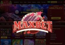 Стоит ли играть в Maxbetslots казино? Стоит ли играть в Maxbetslots казино?