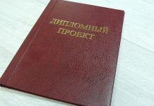 Как заказать дипломную работу Как заказать дипломную работу