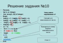 Помощь в решении задач в Паскаль Помощь в решении задач в Паскаль