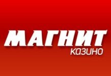 Что следует знать про игровые сайты и почему Казино Магнит является лучшим?