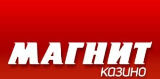 Что следует знать про игровые сайты и почему Казино Магнит является лучшим?