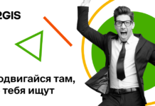 Как продвигать компанию в 2ГИС Как продвигать компанию в 2ГИС