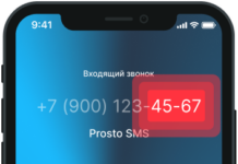 Что такое Flash Call и зачем он вам и вашим клиентам Что такое Flash Call и зачем он вам и вашим клиентам