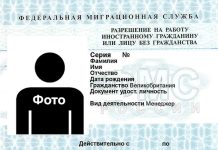 Как оформить на работу иностранного гражданина? Как оформить на работу иностранного гражданина?