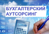 Что такое усилитель сигнала Wi-Fi? Как выбрать компанию для бухгалтерского аутсорсинга?