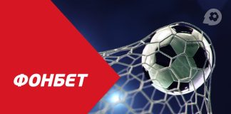 Как лучше ставить на футбол в Fon Bet: полезные стратегии