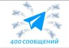 Что такое массовые рассылки сообщений в Telegram? Что такое массовые рассылки сообщений в Telegram?