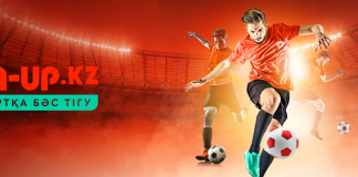 Букмекерская контора пин-ап Казахстан: как начать заключать пари