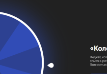 Как создать виджет для сайта «Колесо Фортуны»? Как создать виджет для сайта «Колесо Фортуны»?