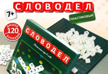 Настольные игры: история, виды игр и их особенности Настольные игры: история, виды игр и их особенности