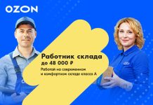 Какую работу можно найти в Тюмени на Ozon Job? Какую работу можно найти в Тюмени на Ozon Job