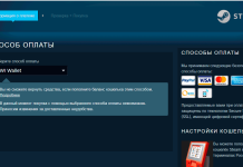 Пополнение русского кошелька Steam — как пользоваться Steamom?