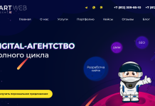 Преимущества создания и продвижения сайтов от компании НастАртВЕБ