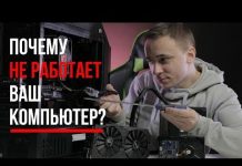 Поломка компьютера: как это диагностировать по звуковым или световым сигналам, куда обратится за ремонтом, типичные поломки