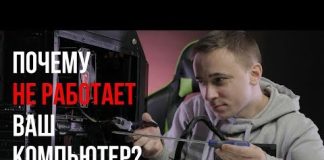 Поломка компьютера: как это диагностировать по звуковым или световым сигналам, куда обратится за ремонтом, типичные поломки