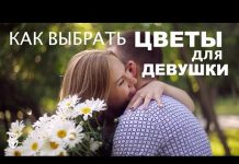 Доставка цветов: отличный подарок для девушки, мамы, как выбрать, какие цветы популярные, сколько это стоит, доставка, города обслуживания