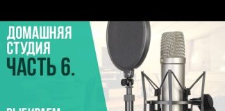 Где купить качественное оборудование для звукозаписи: ассортимент, особенности и преимущества
