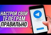 Телеграм: когда был создан, кто такой Дуров, для чего нужно данное приложение, как его использовать, каналы, сообщества, подписчики