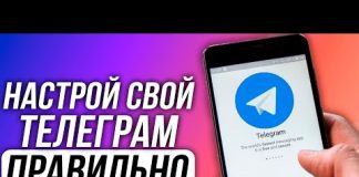 Телеграм: когда был создан, кто такой Дуров, для чего нужно данное приложение, как его использовать, каналы, сообщества, подписчики