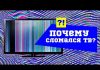 Где отремонтировать телевизор в Алматы: спектр услуг, распространенные неисправности и преимущества сотрудничества