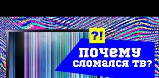 Где отремонтировать телевизор в Алматы: спектр услуг, распространенные неисправности и преимущества сотрудничества