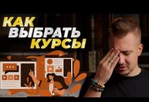 Куда пойти учиться интернет-маркетингу онлайн?