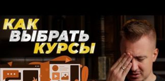 Куда пойти учиться интернет-маркетингу онлайн?
