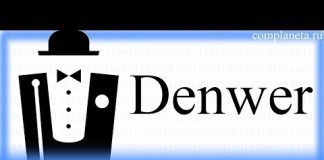 Как установить локальный веб-сервер Denwer