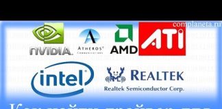 Как найти драйвер для любого устройства?