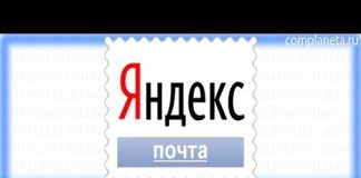 Как отправить электронное письмо через Яндекс.Почту? + видео