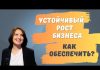 Продвижение бизнеса и выведение его на постоянный доход: что это, для чего нужно, особенности и преимущества