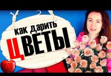 Красивые букеты: что нужно знать, на что обратить внимание, какие цветы следует дарить по определенным поводам, пионы, розы, хризантемы