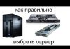 Сервера: для чего они нужны крупным компаниям, какую функцию выполняют, преимущества использования, как выбрать надежный сервер?
