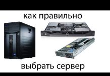 Сервера: для чего они нужны крупным компаниям, какую функцию выполняют, преимущества использования, как выбрать надежный сервер?
