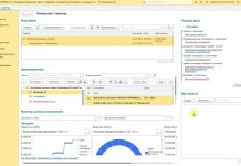 1С для торговли в Беларуси: как выбрать подходящую программу для автоматизации?