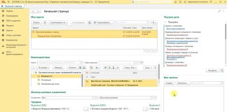 1С для торговли в Беларуси: как выбрать подходящую программу для автоматизации?