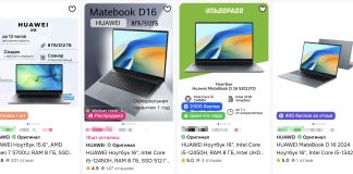 Как выбрать ноутбук Huawei
