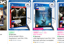 Как выбрать игры на PlayStation 4